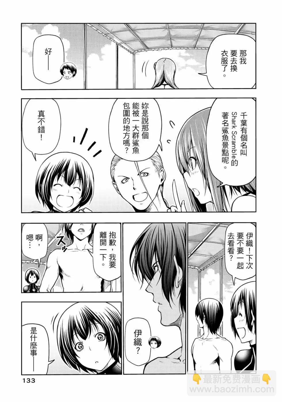 GRANDBLUE碧藍之海 - 第17卷(3/5) - 7