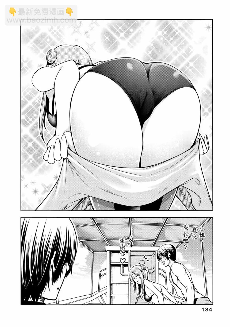 GRANDBLUE碧藍之海 - 第17卷(3/5) - 8