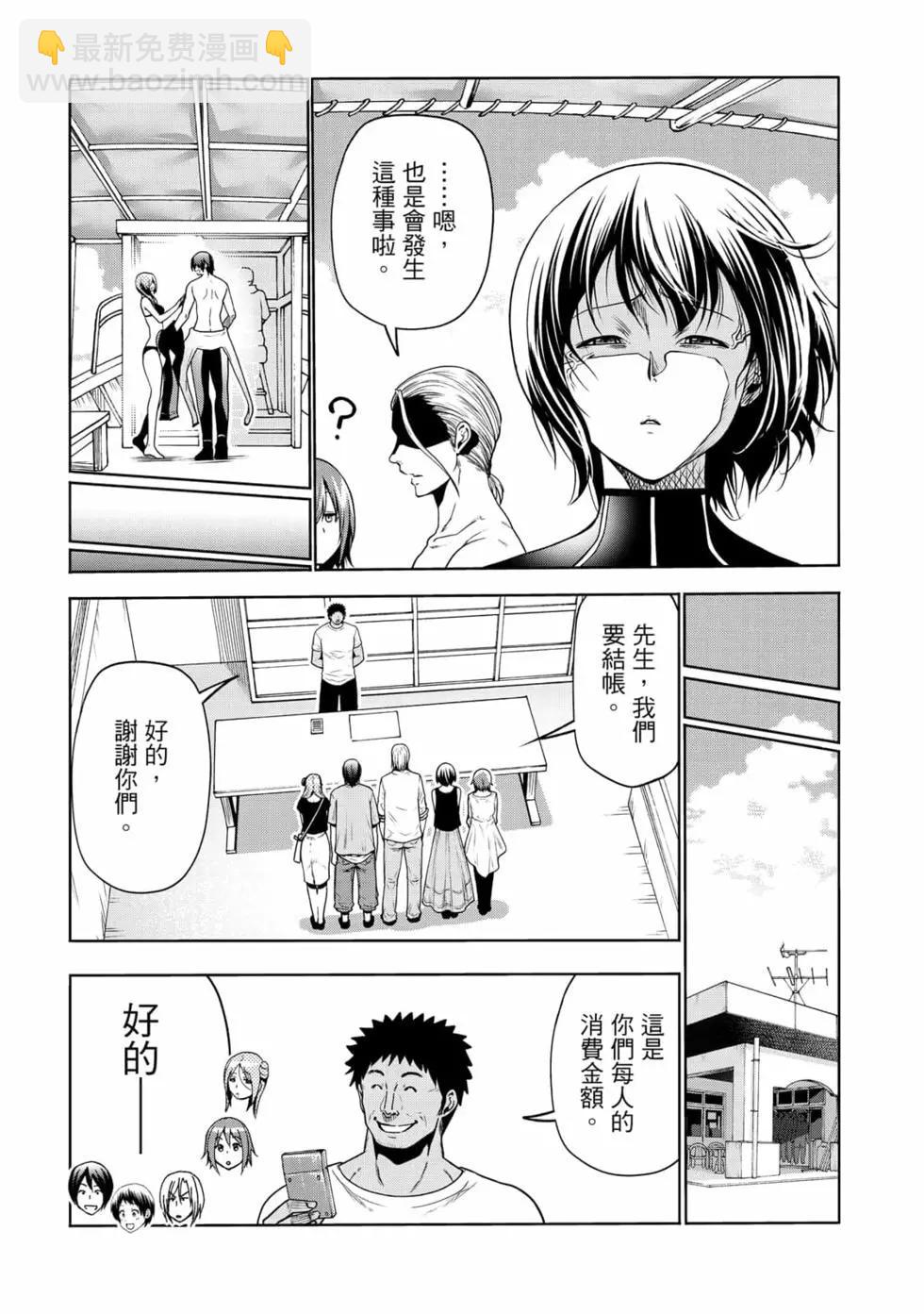 GRANDBLUE碧藍之海 - 第17卷(3/5) - 1