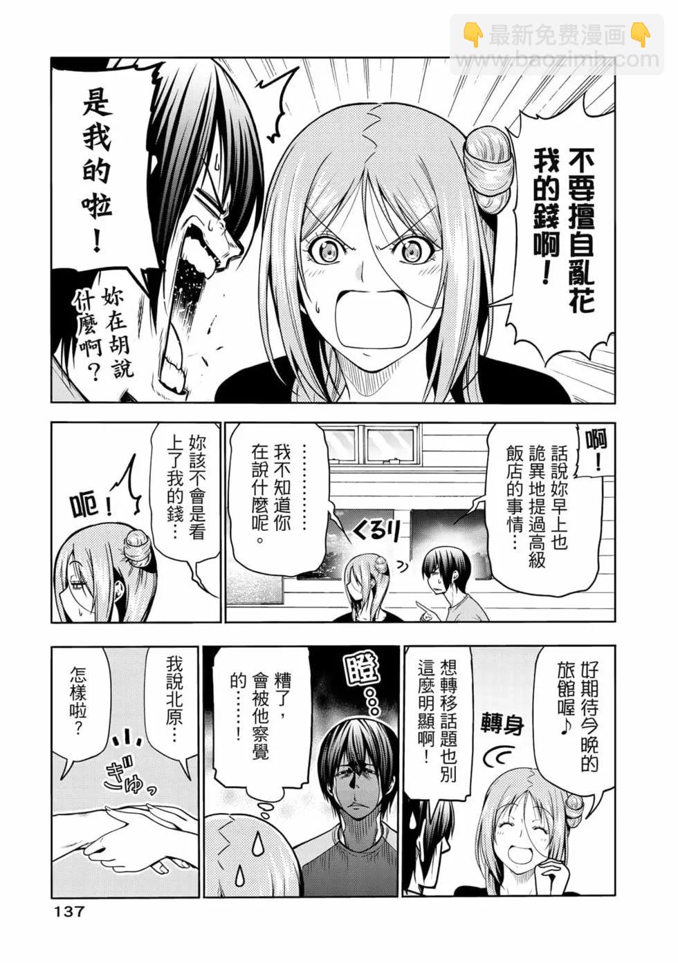 GRANDBLUE碧藍之海 - 第17卷(3/5) - 3