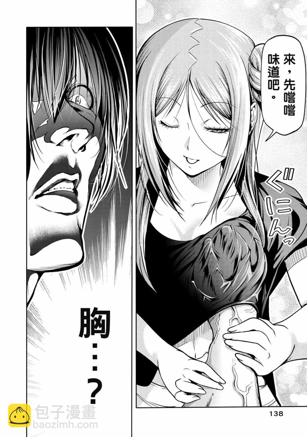 GRANDBLUE碧藍之海 - 第17卷(3/5) - 4