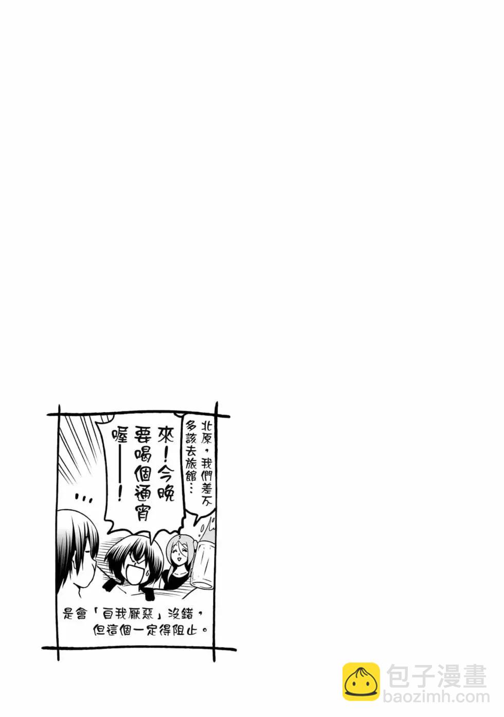 GRANDBLUE碧藍之海 - 第17卷(3/5) - 5