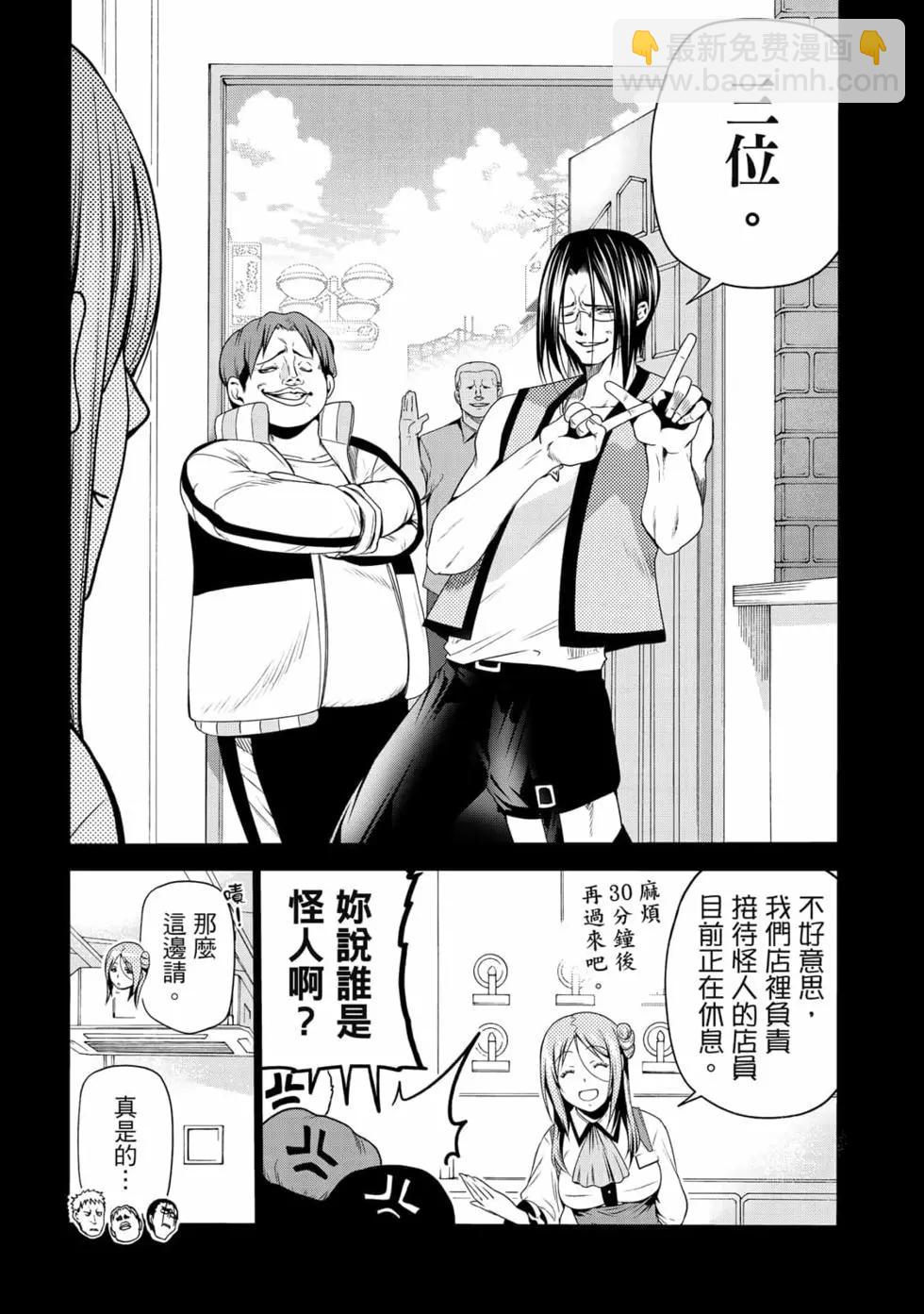 GRANDBLUE碧藍之海 - 第17卷(1/5) - 7