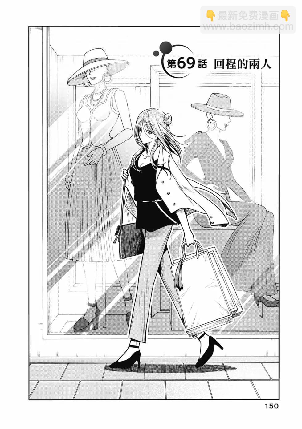 GRANDBLUE碧藍之海 - 第17卷(4/5) - 6