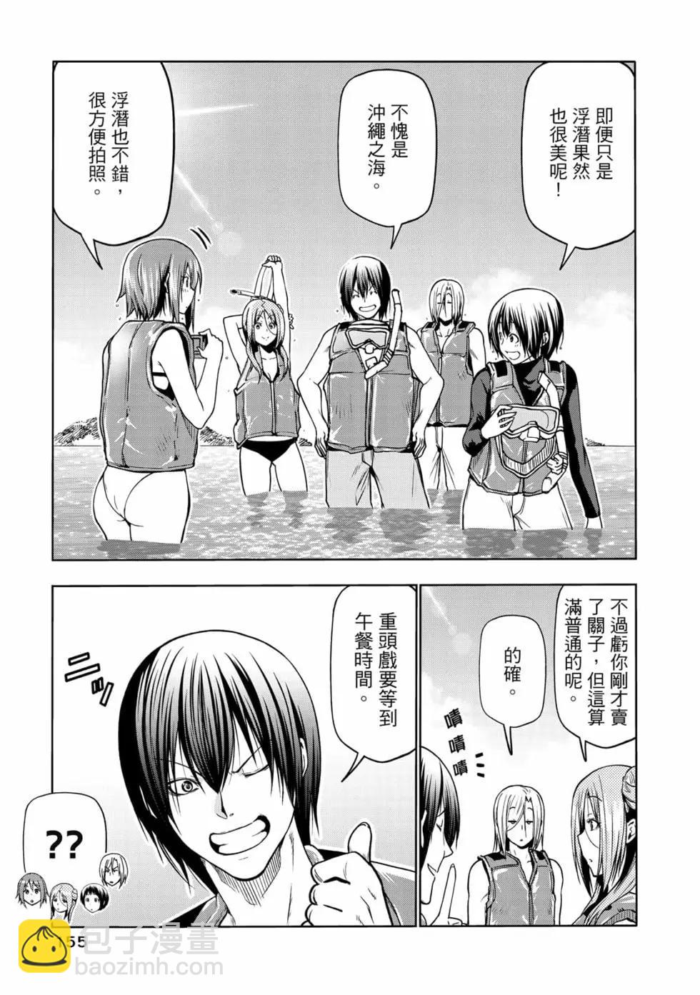 GRANDBLUE碧藍之海 - 第17卷(4/5) - 3