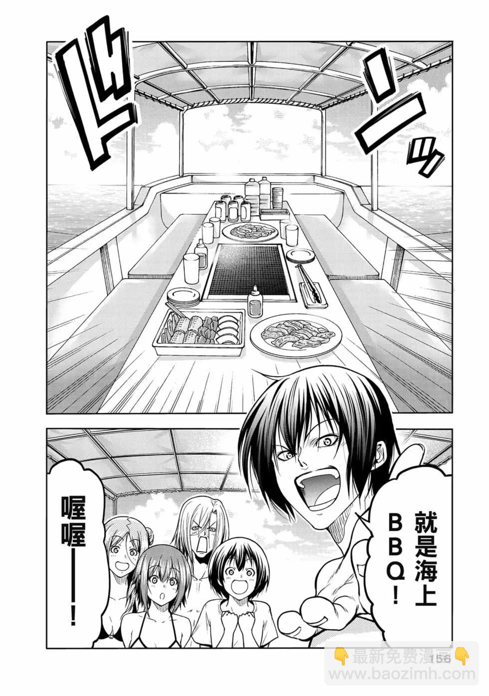 GRANDBLUE碧藍之海 - 第17卷(4/5) - 4