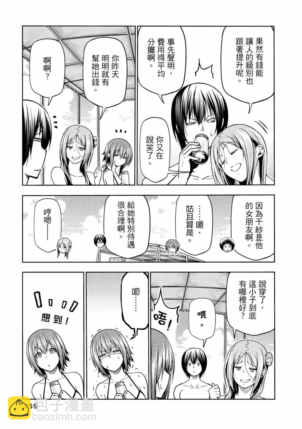 GRANDBLUE碧藍之海 - 第17卷(4/5) - 7