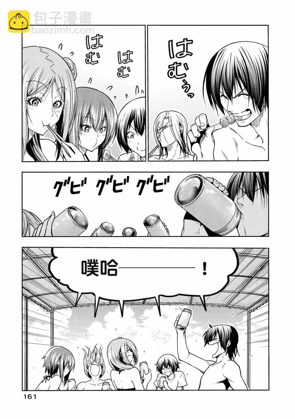 GRANDBLUE碧藍之海 - 第17卷(4/5) - 1