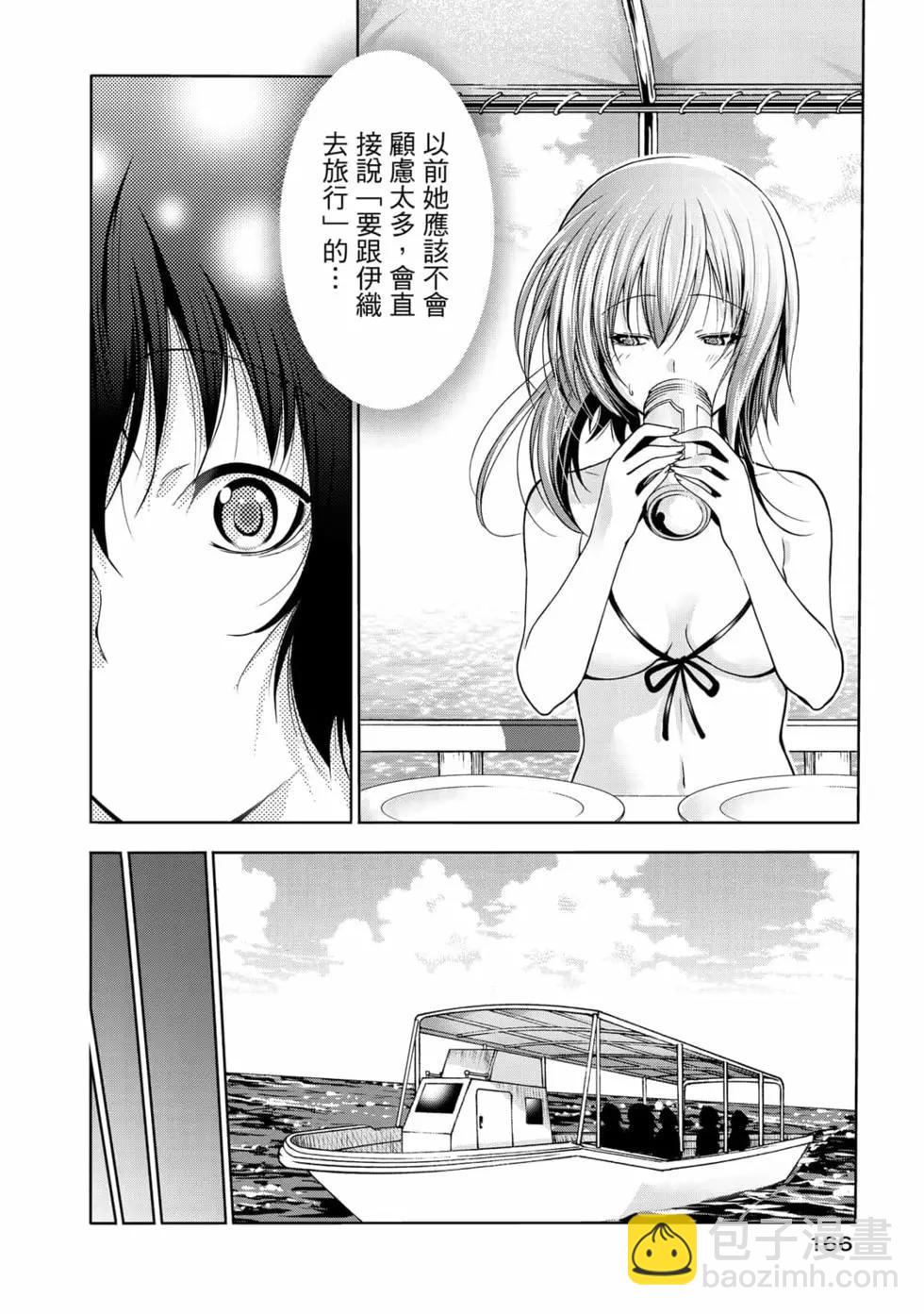 GRANDBLUE碧藍之海 - 第17卷(4/5) - 6