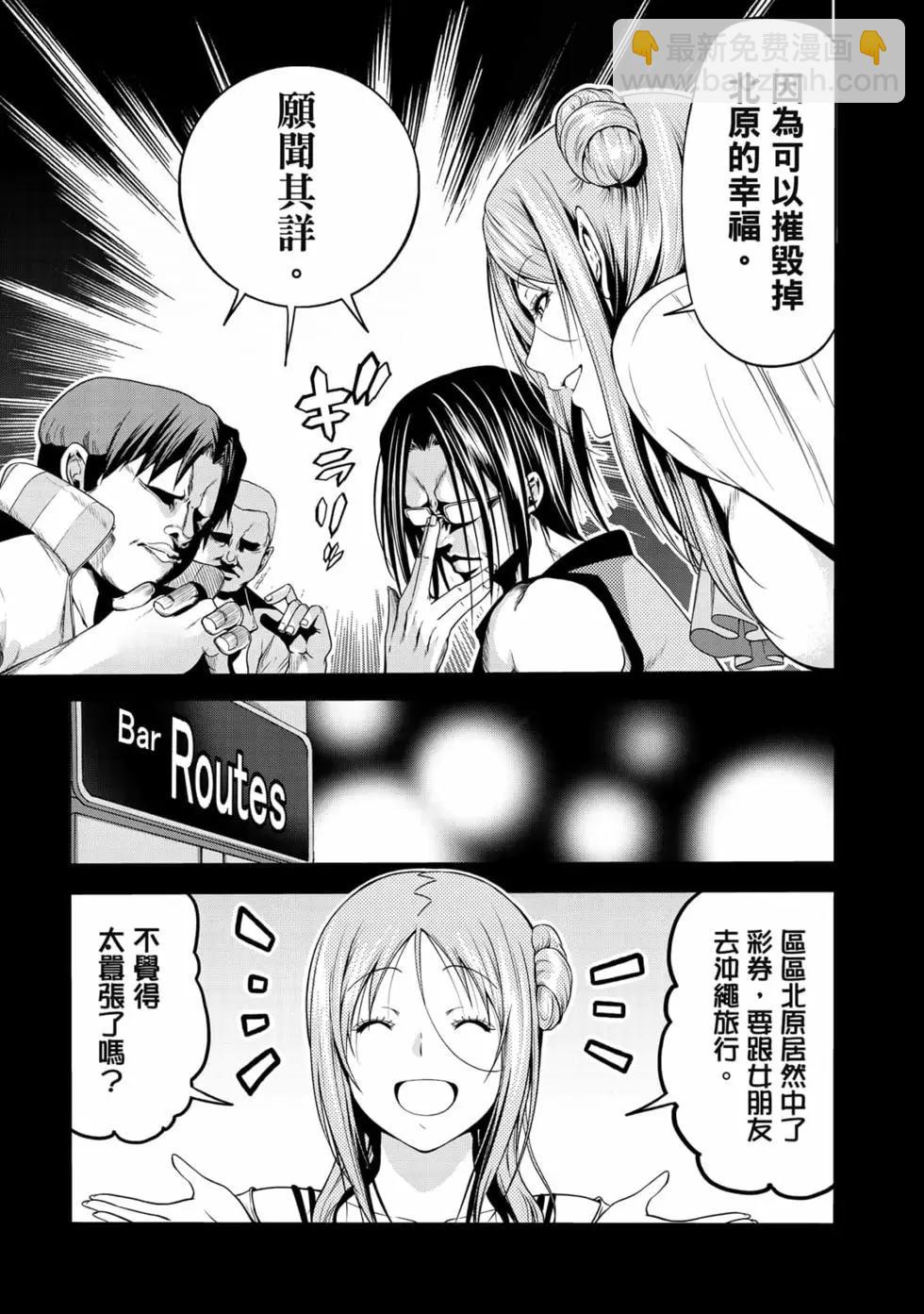 GRANDBLUE碧藍之海 - 第17卷(1/5) - 1