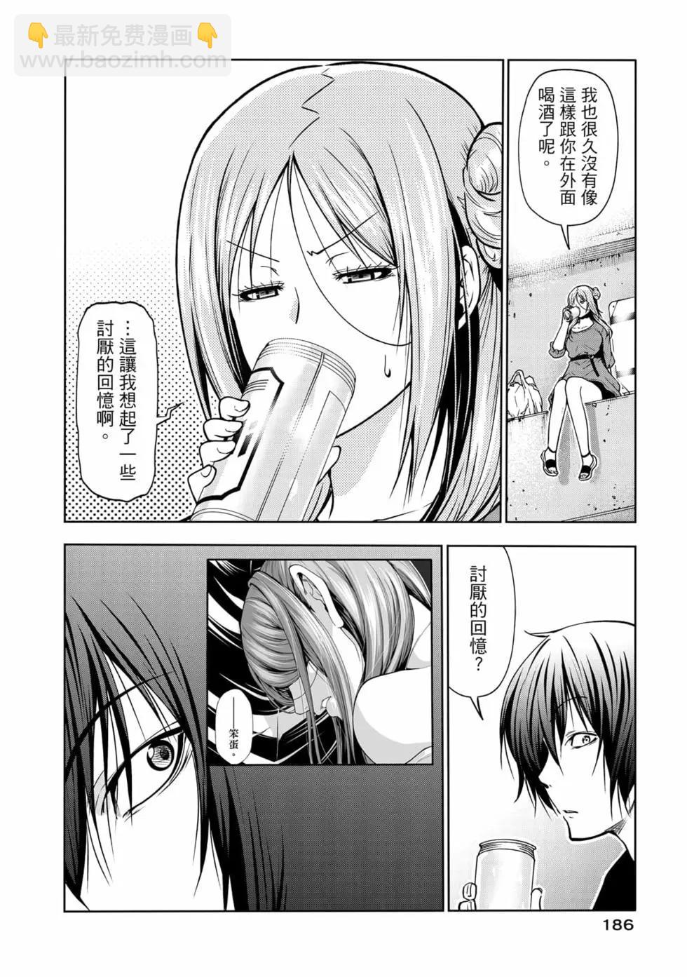 GRANDBLUE碧藍之海 - 第17卷(4/5) - 2