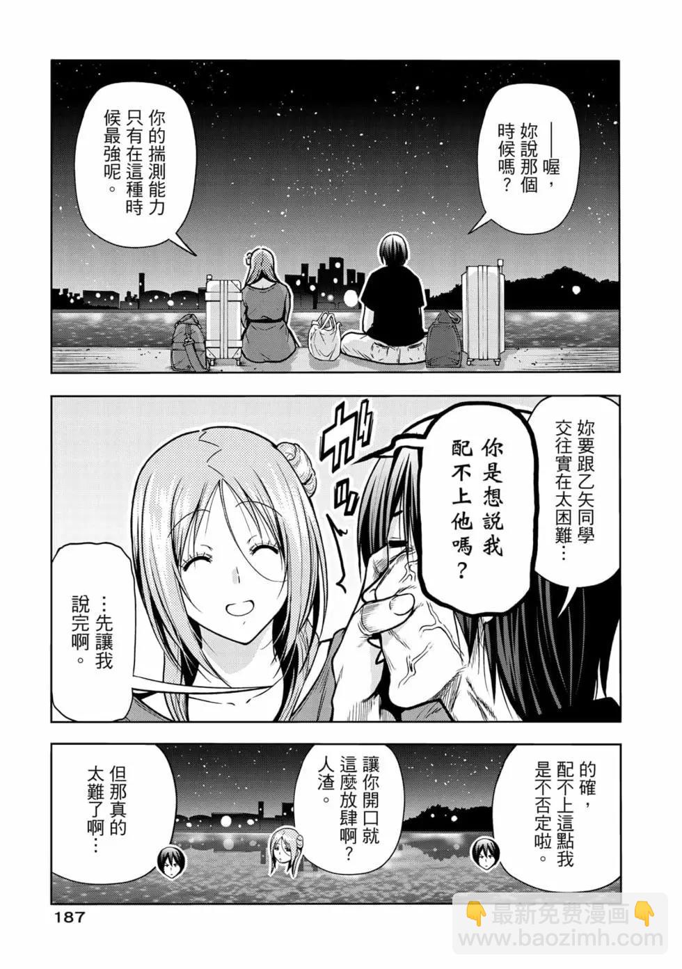 GRANDBLUE碧藍之海 - 第17卷(4/5) - 3