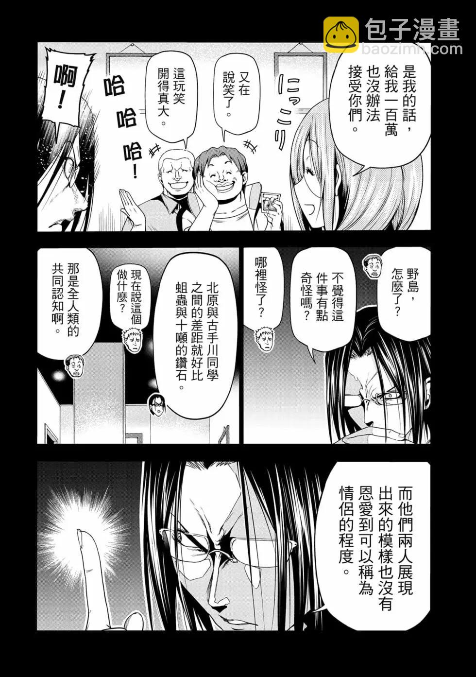 GRANDBLUE碧藍之海 - 第17卷(1/5) - 3