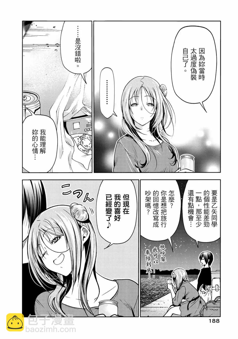 GRANDBLUE碧藍之海 - 第17卷(4/5) - 4