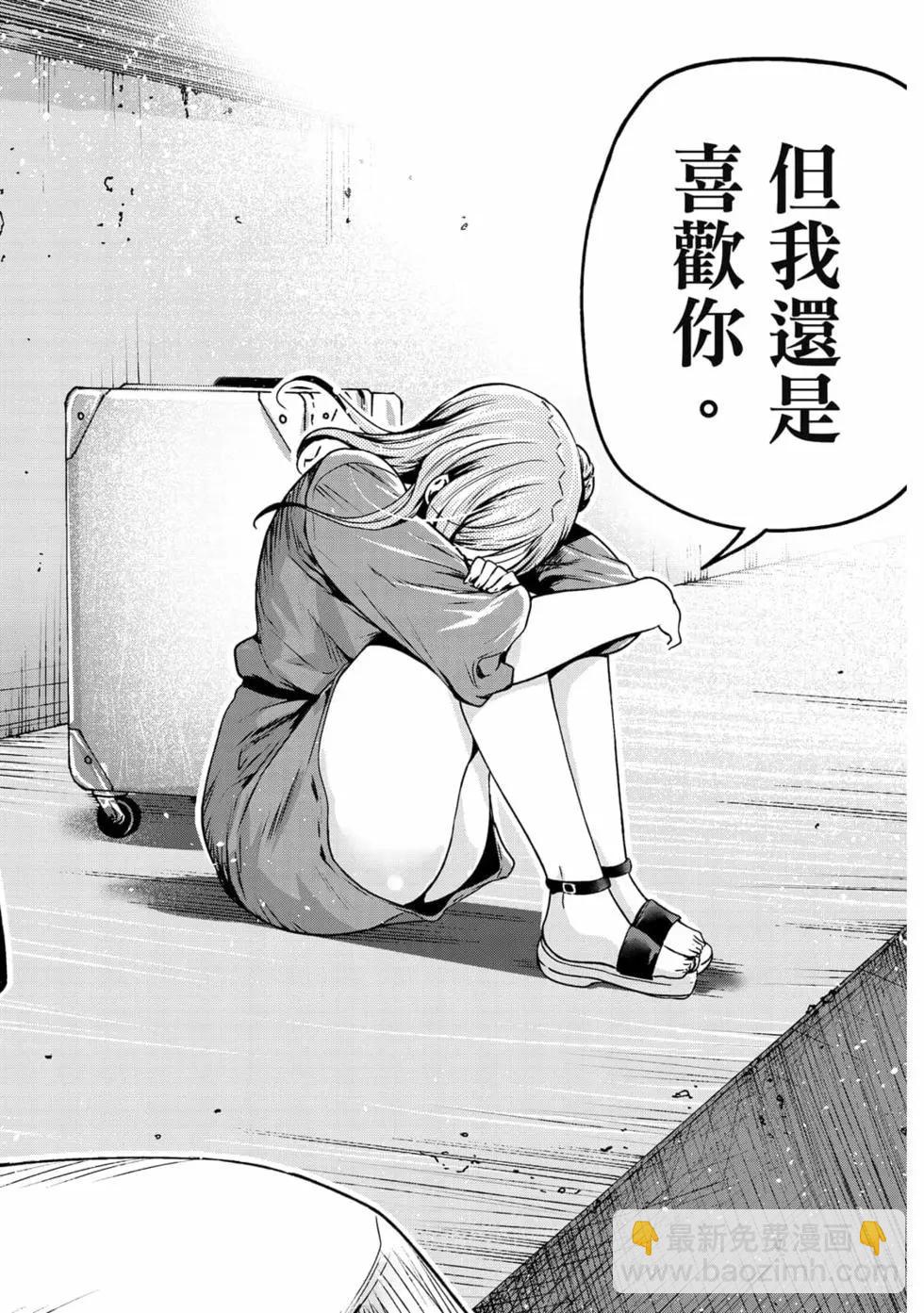 GRANDBLUE碧藍之海 - 第17卷(4/5) - 8