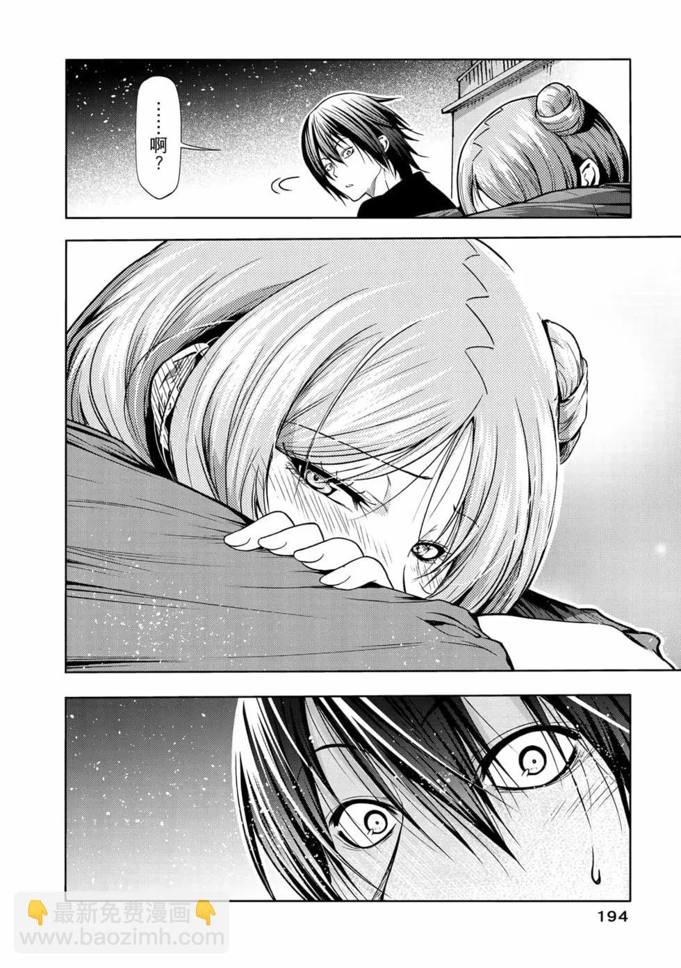 GRANDBLUE碧藍之海 - 第17卷(4/5) - 2