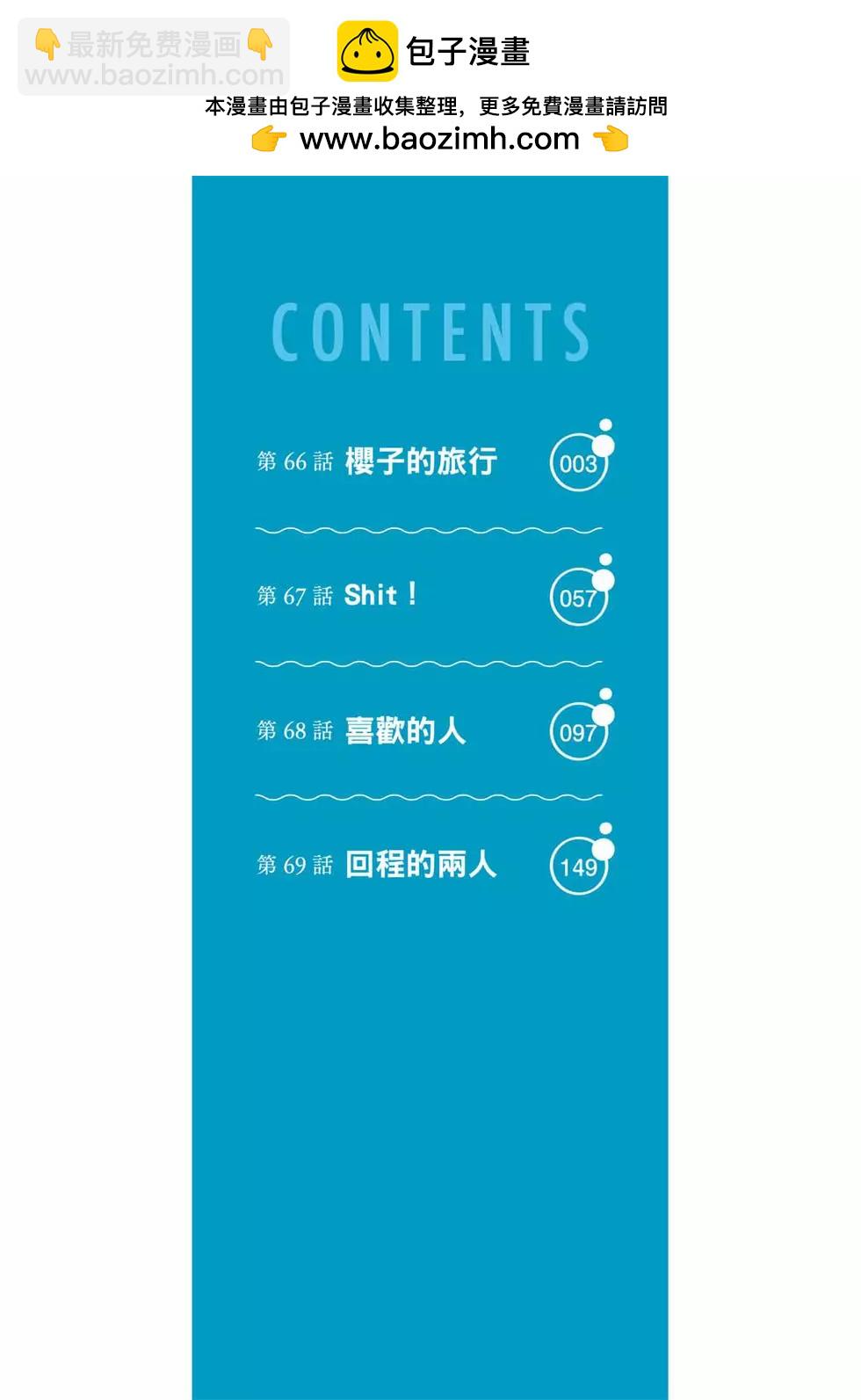 GRANDBLUE碧藍之海 - 第17卷(1/5) - 2