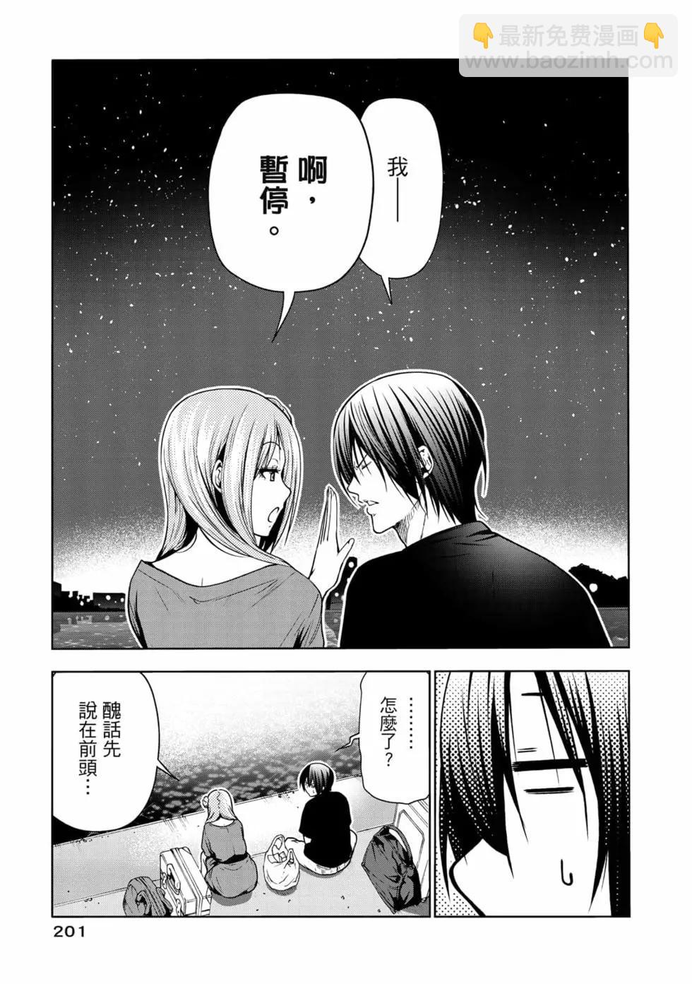 GRANDBLUE碧藍之海 - 第17卷(5/5) - 1