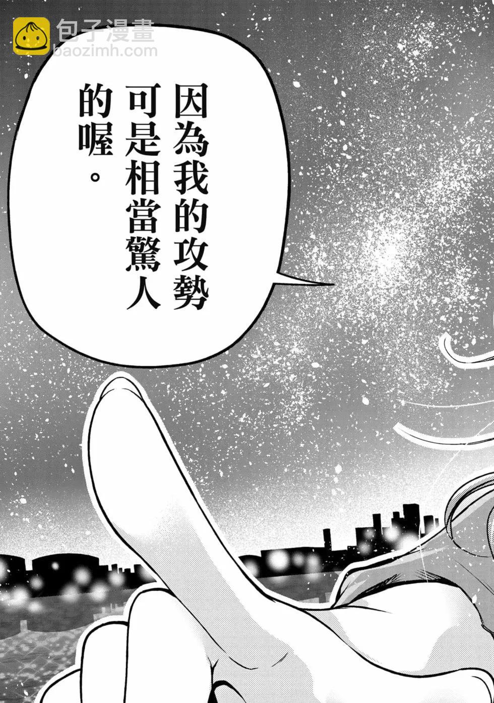 GRANDBLUE碧藍之海 - 第17卷(5/5) - 2