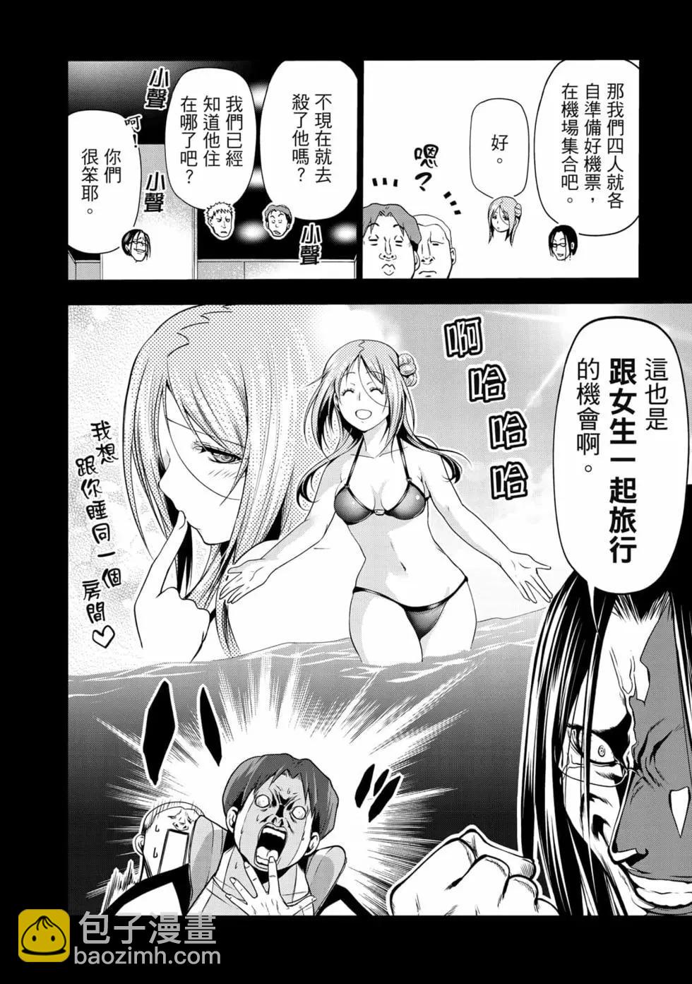 GRANDBLUE碧藍之海 - 第17卷(1/5) - 6