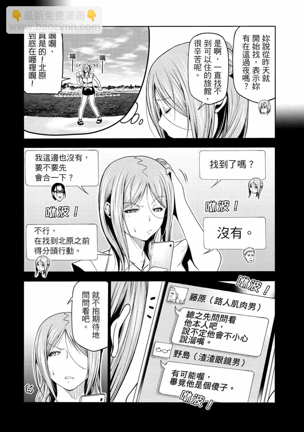 GRANDBLUE碧藍之海 - 第17卷(1/5) - 3