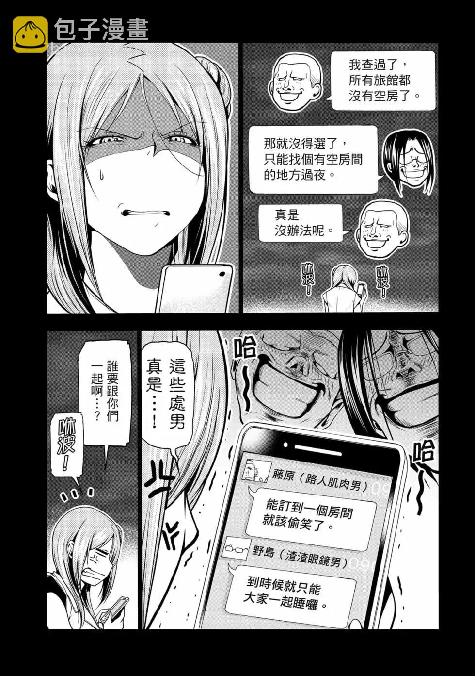 GRANDBLUE碧藍之海 - 第17卷(1/5) - 6