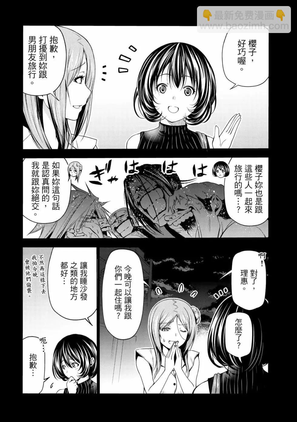 GRANDBLUE碧藍之海 - 第17卷(1/5) - 3