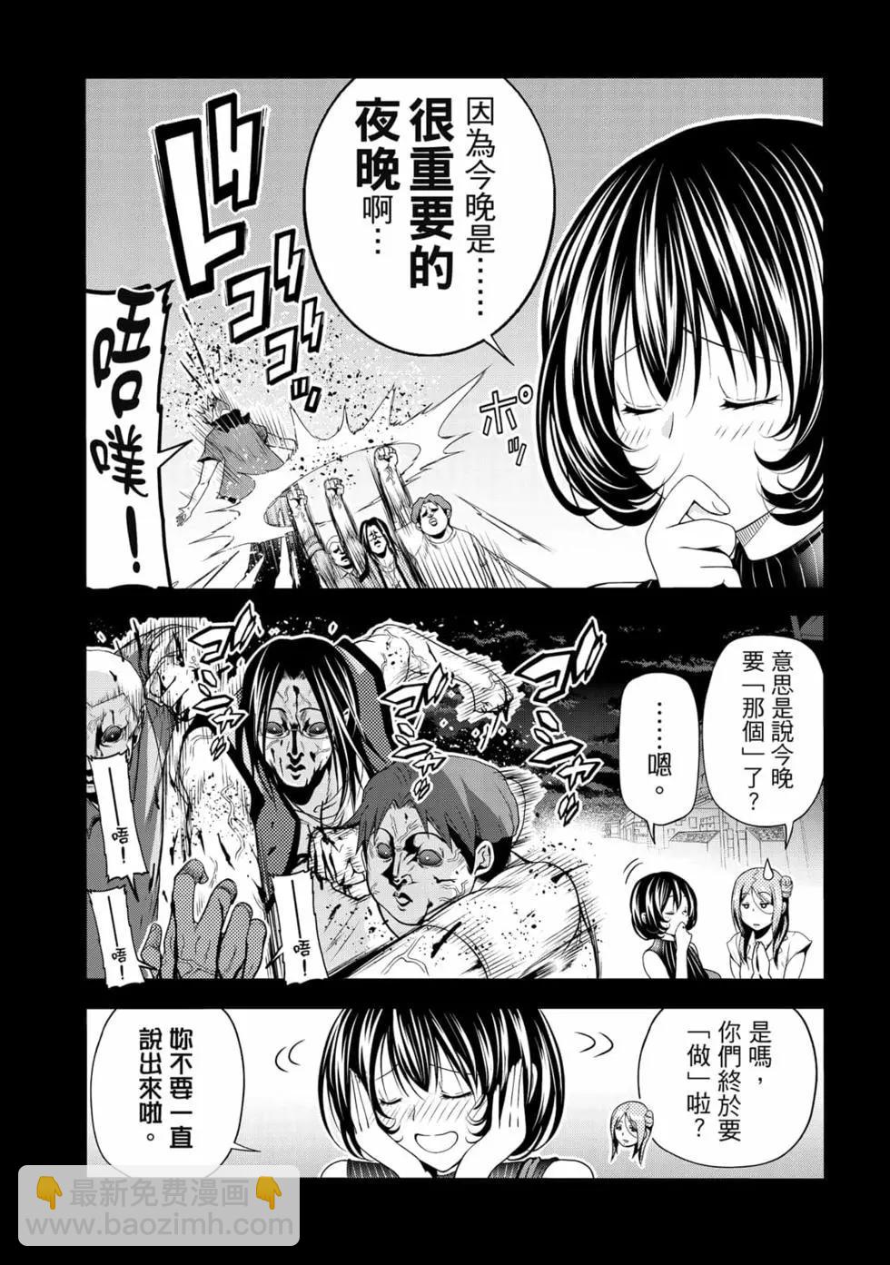 GRANDBLUE碧藍之海 - 第17卷(1/5) - 4