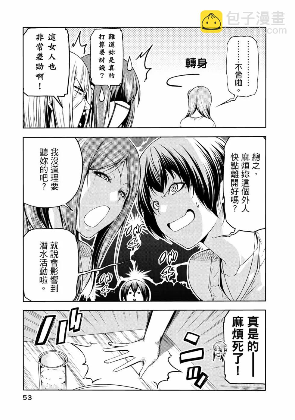 GRANDBLUE碧藍之海 - 第17卷(2/5) - 1