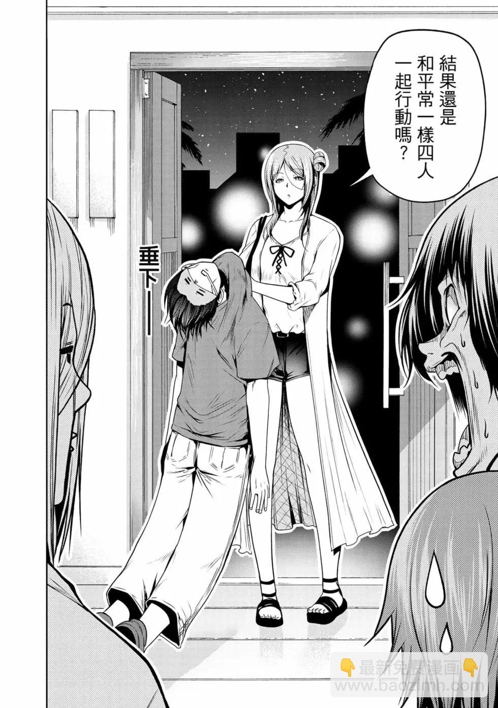 GRANDBLUE碧藍之海 - 第17卷(1/5) - 6