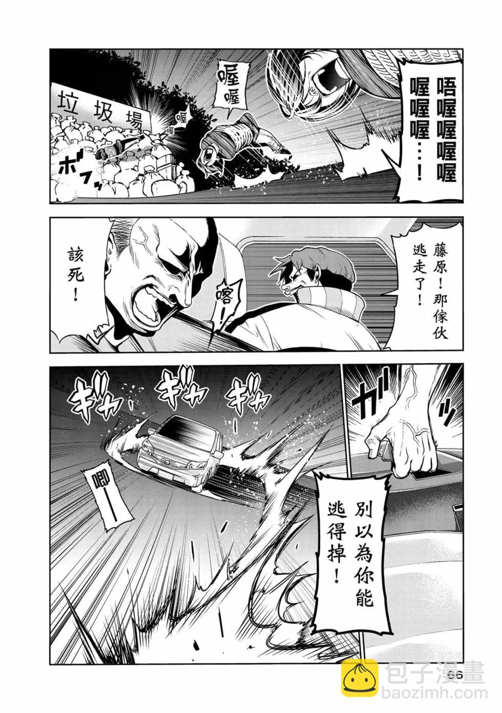 GRANDBLUE碧藍之海 - 第17卷(2/5) - 6