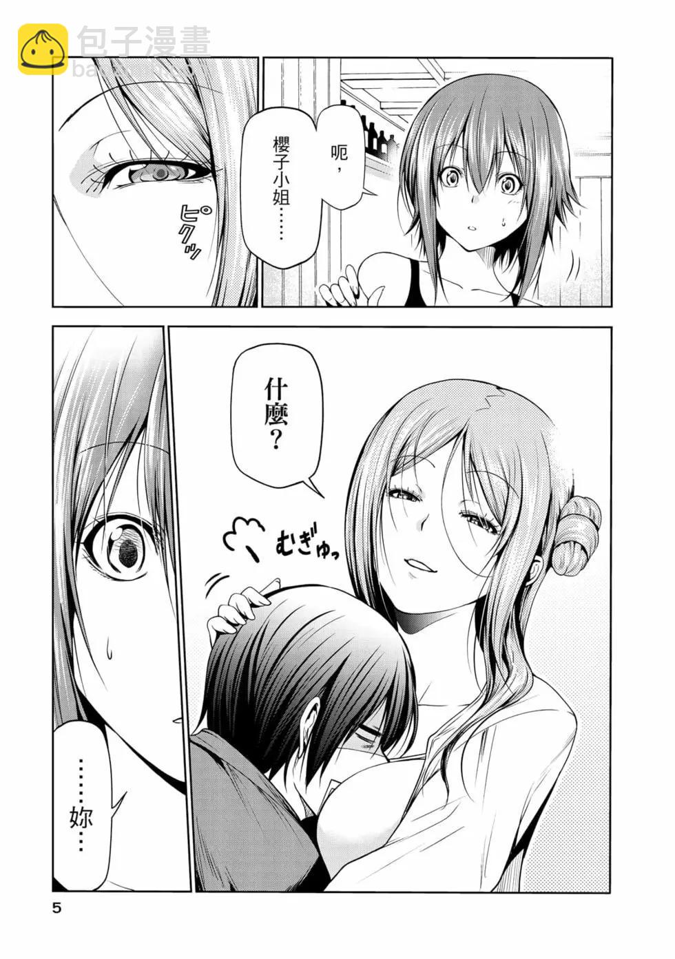 GRANDBLUE碧藍之海 - 第17卷(1/5) - 7