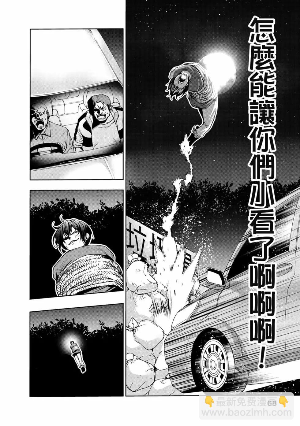 GRANDBLUE碧藍之海 - 第17卷(2/5) - 8