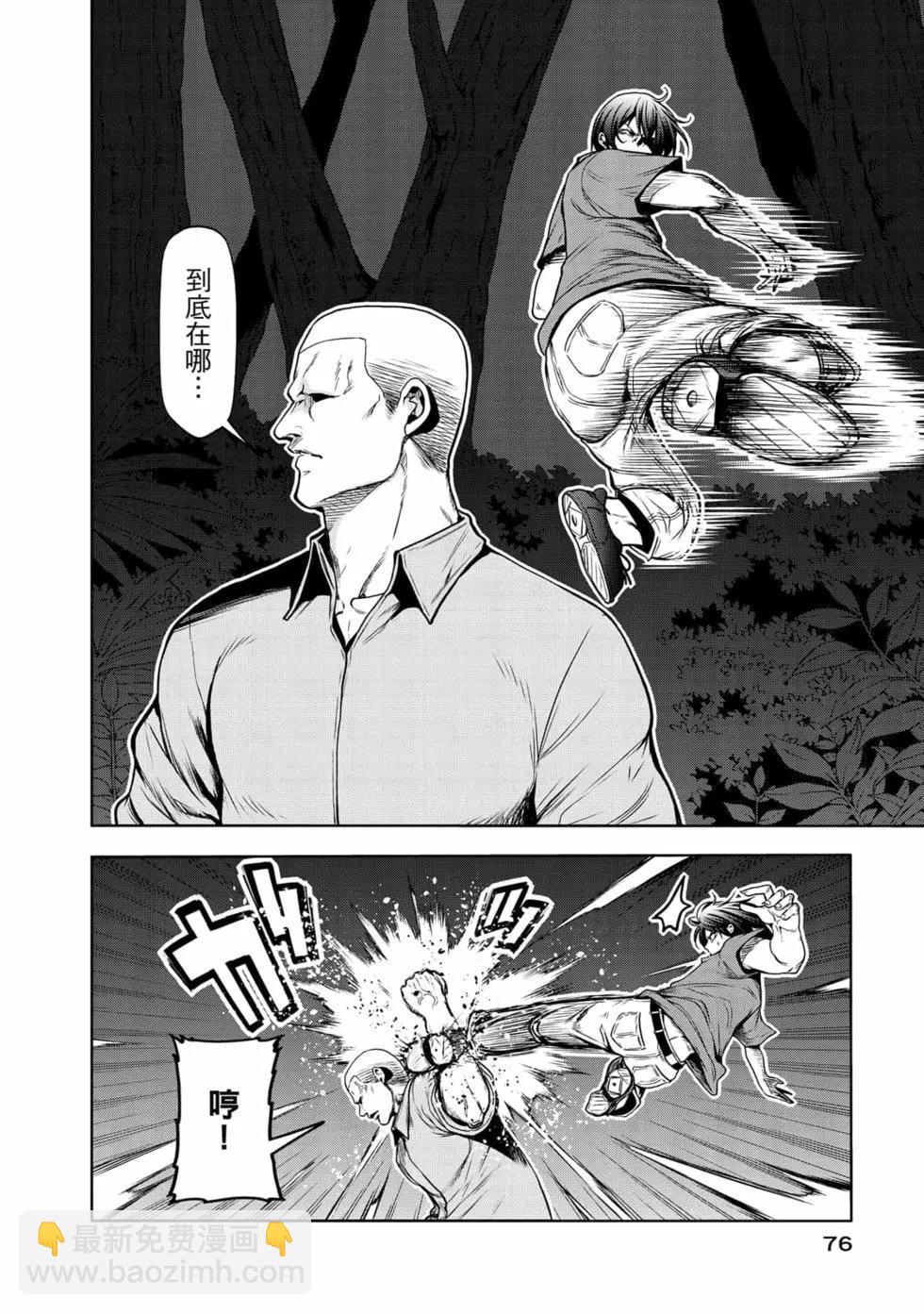 GRANDBLUE碧藍之海 - 第17卷(2/5) - 8