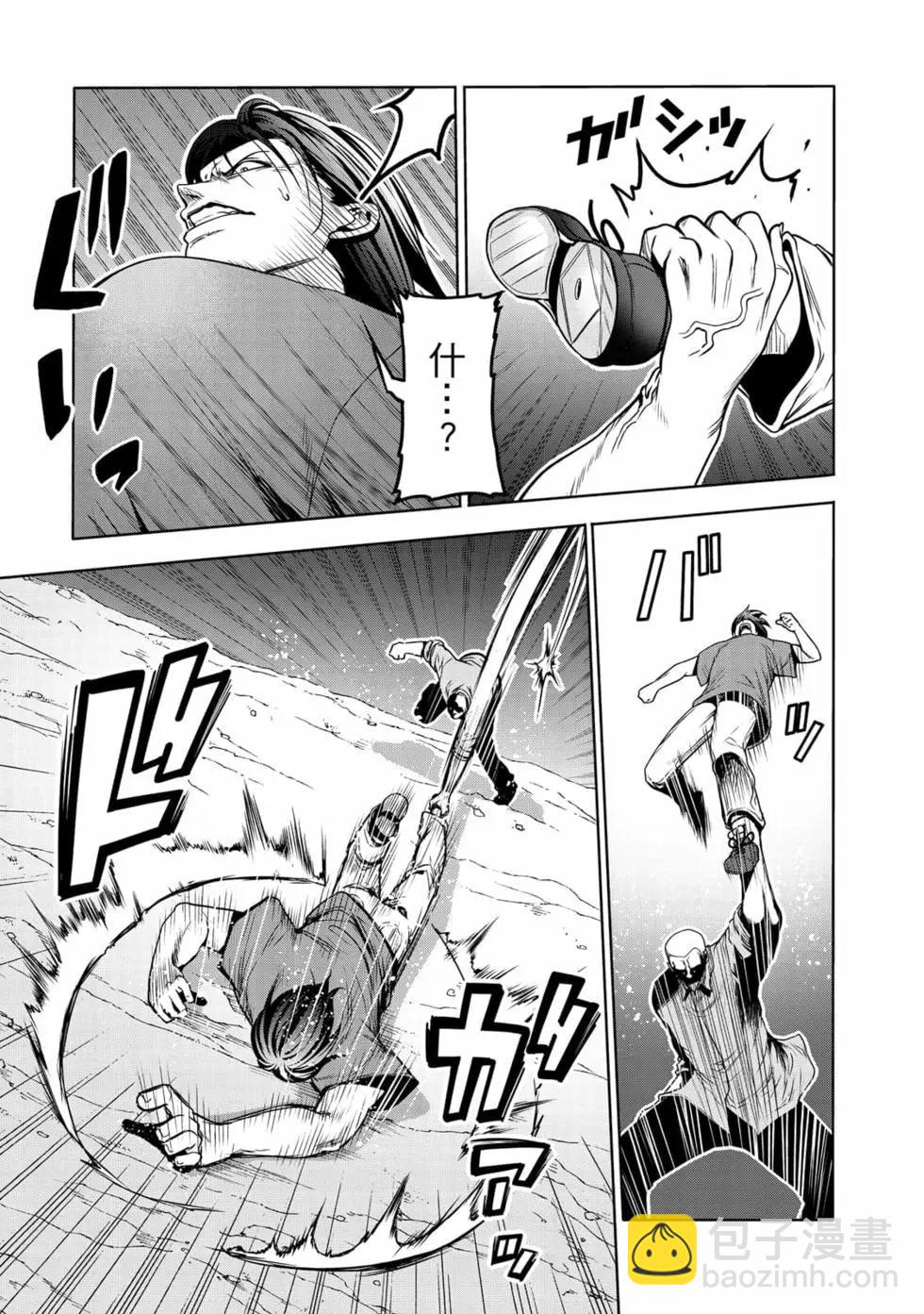 GRANDBLUE碧藍之海 - 第17卷(2/5) - 1