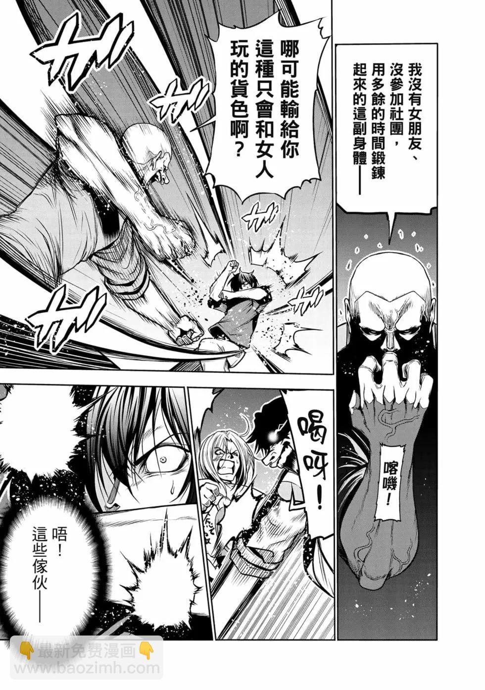 GRANDBLUE碧藍之海 - 第17卷(2/5) - 3