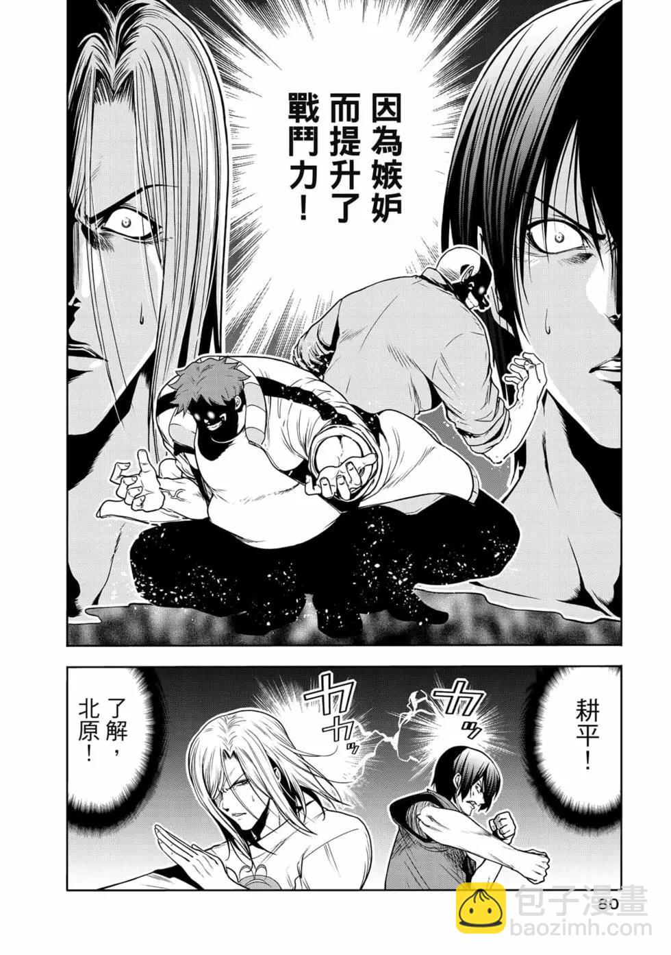 GRANDBLUE碧藍之海 - 第17卷(2/5) - 4