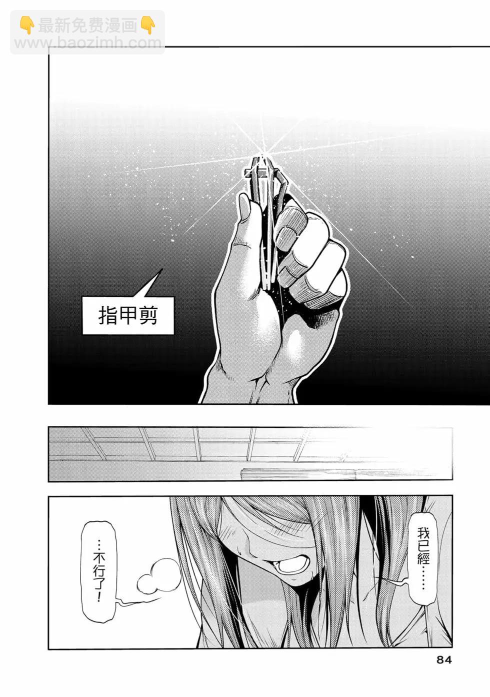 GRANDBLUE碧藍之海 - 第17卷(2/5) - 8