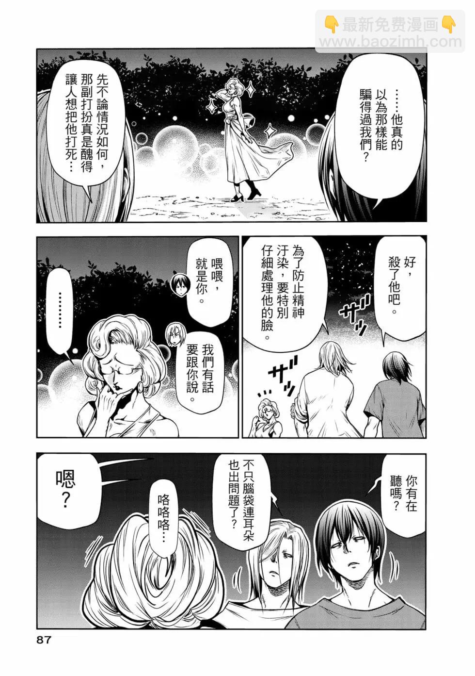 GRANDBLUE碧藍之海 - 第17卷(2/5) - 3