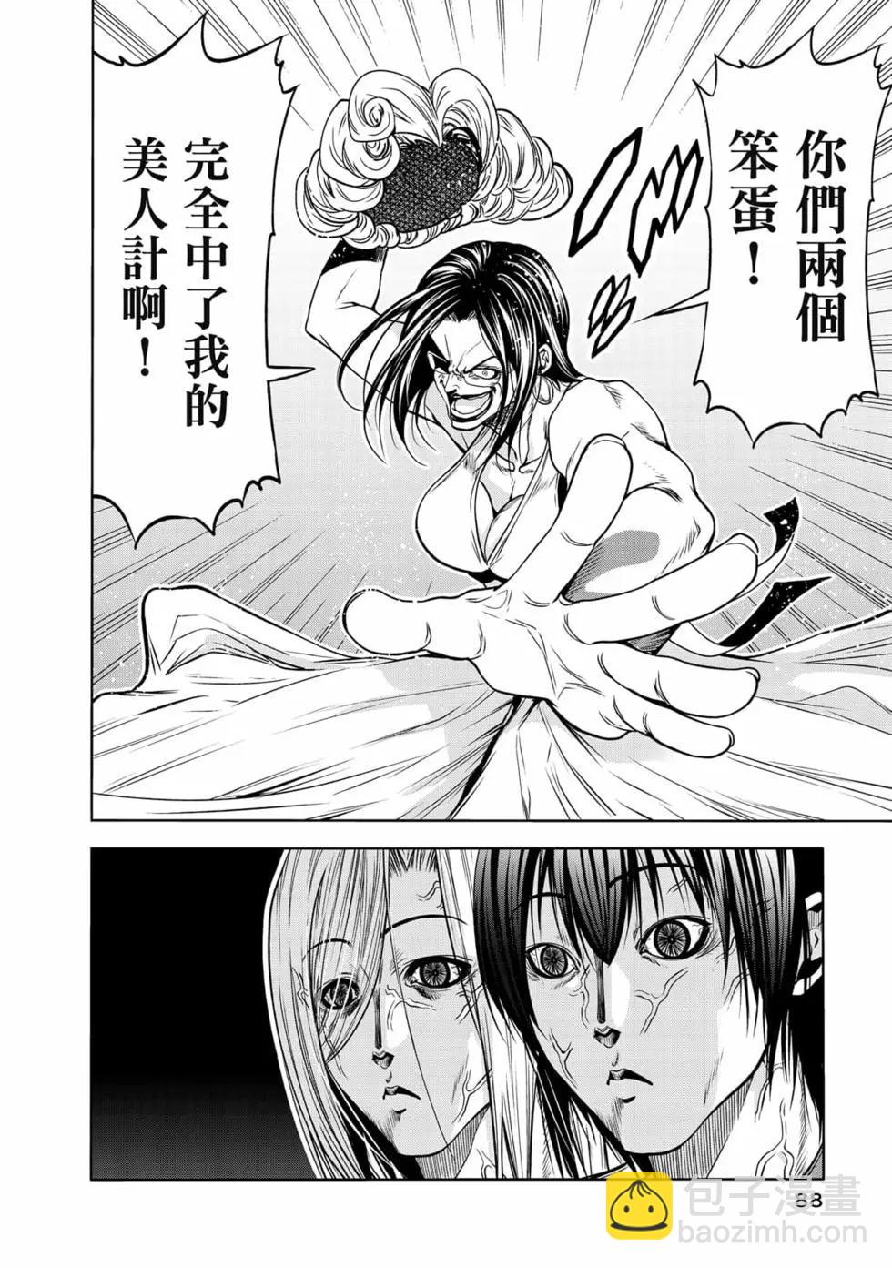 GRANDBLUE碧藍之海 - 第17卷(2/5) - 4