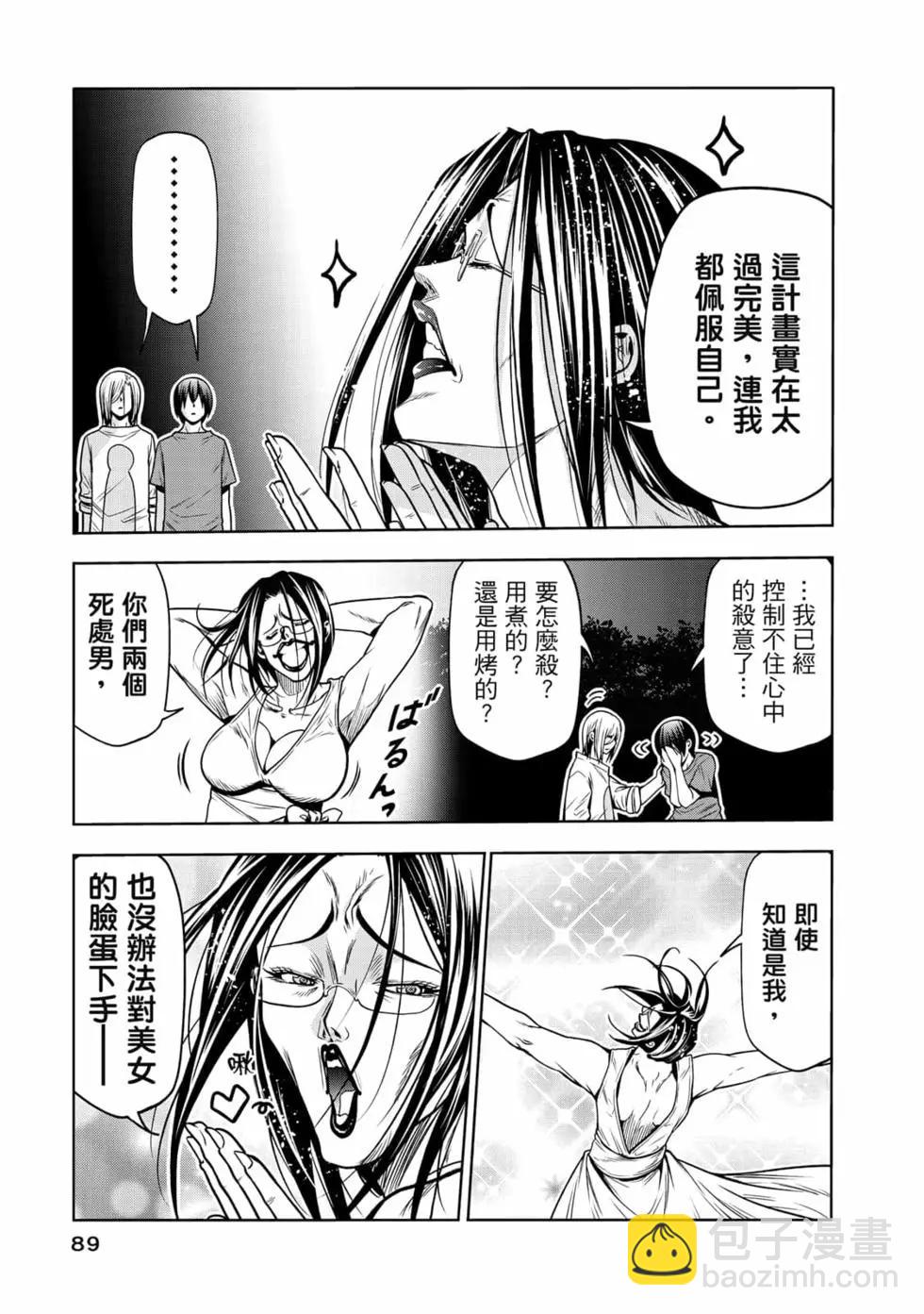 GRANDBLUE碧藍之海 - 第17卷(2/5) - 5