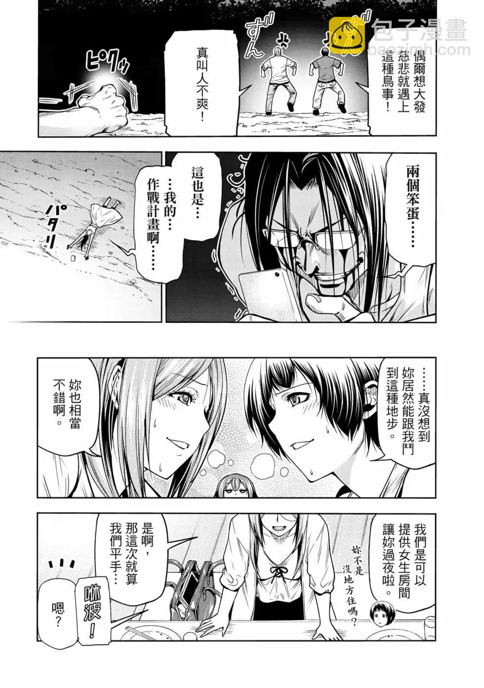 GRANDBLUE碧藍之海 - 第17卷(2/5) - 1