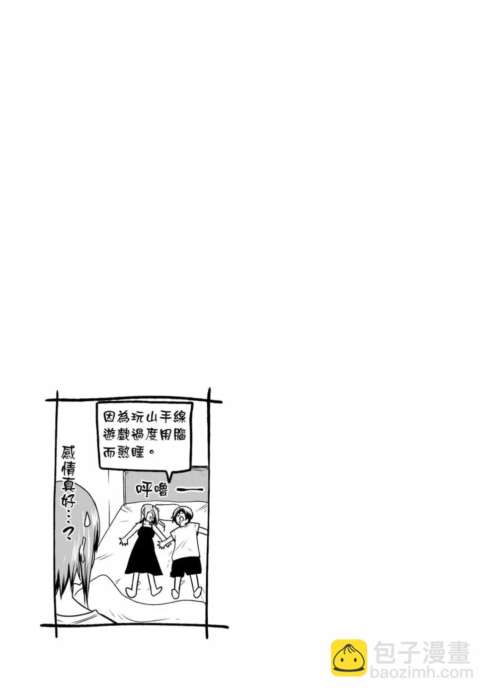 GRANDBLUE碧藍之海 - 第17卷(2/5) - 3