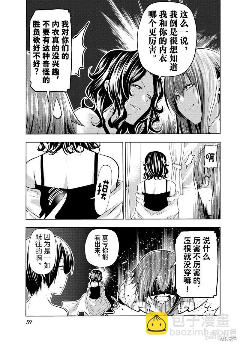 GRANDBLUE碧藍之海 - 第77話 - 4