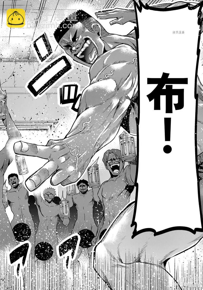 GRANDBLUE碧藍之海 - 第77話 - 7