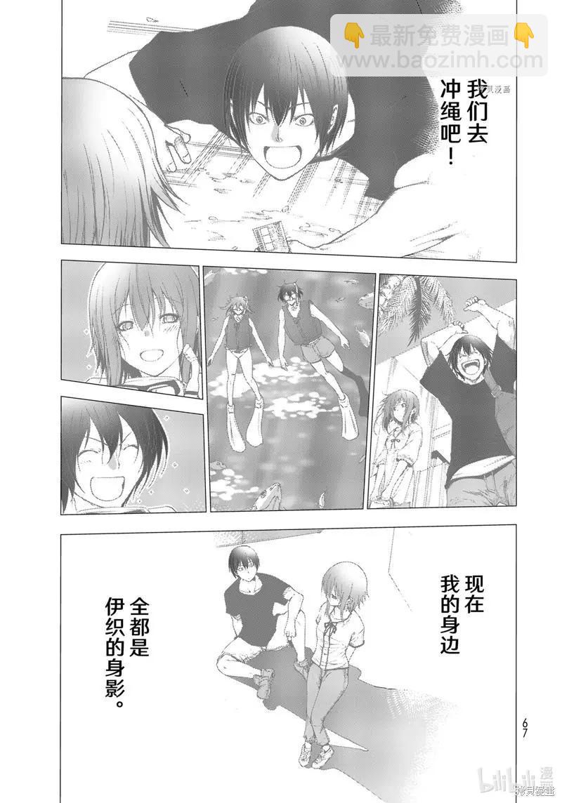 GRANDBLUE碧藍之海 - 第77話 - 5