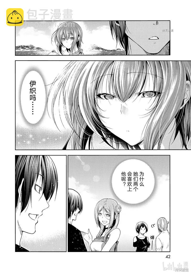 GRANDBLUE碧藍之海 - 第77話 - 1