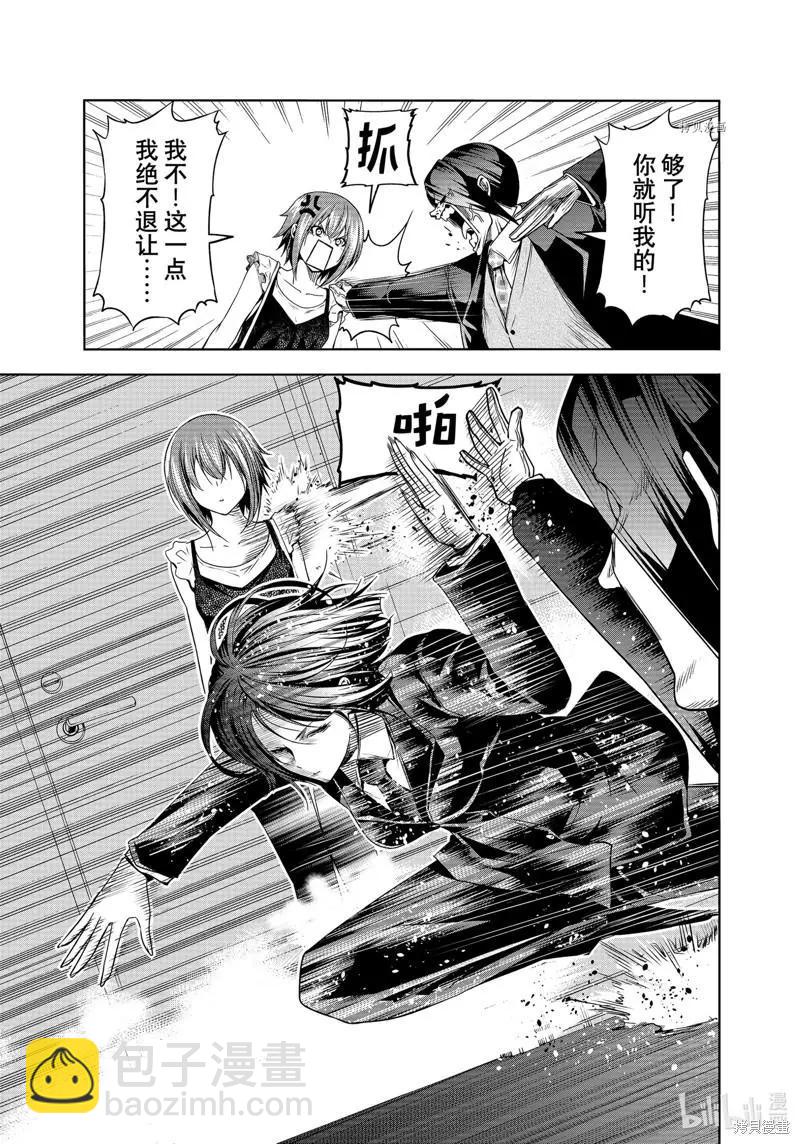 GRANDBLUE碧藍之海 - 第79話 - 1