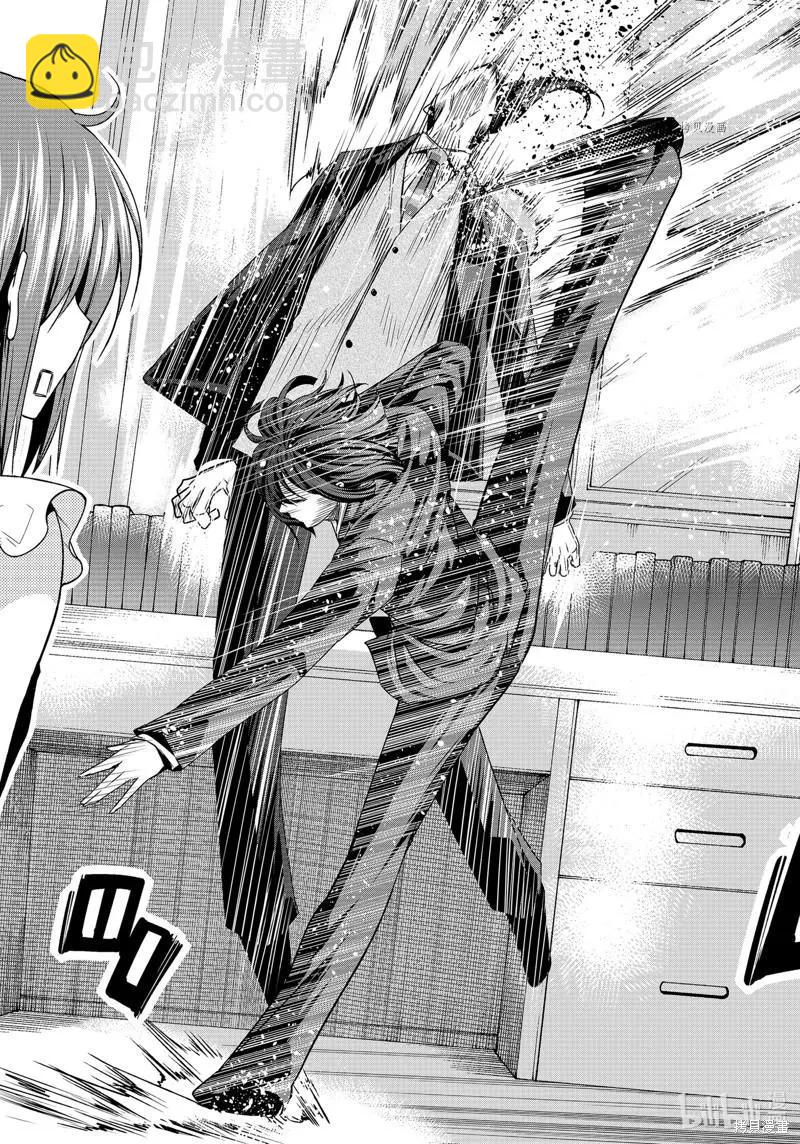 GRANDBLUE碧藍之海 - 第79話 - 3