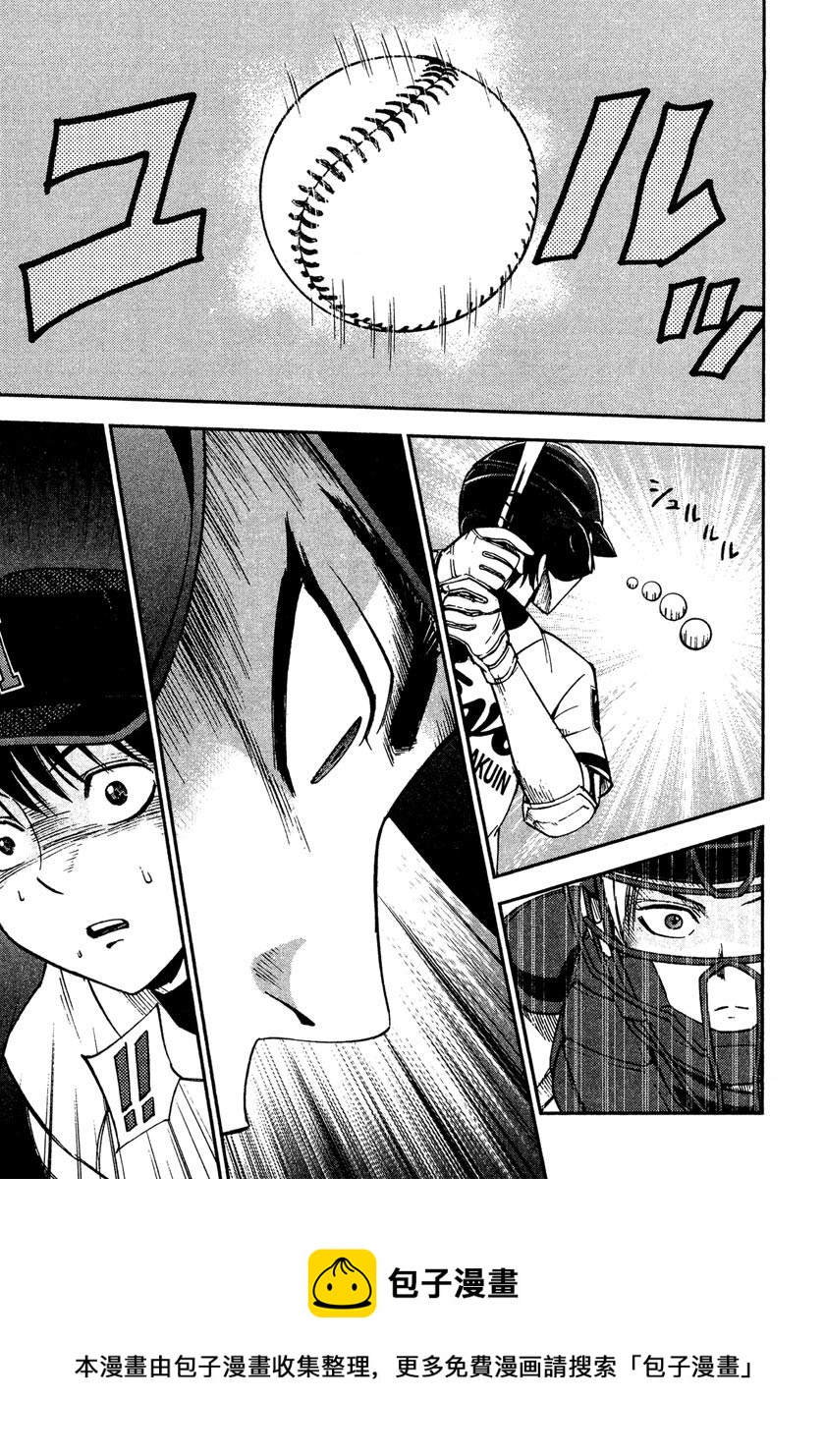 GRAND SLAM滿貫全壘打 - 第49話 - 2